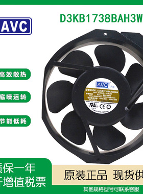 17CM 17238 220v 0.27a AVC D3KB1738BAH3WAW 金属耐高温散热风扇