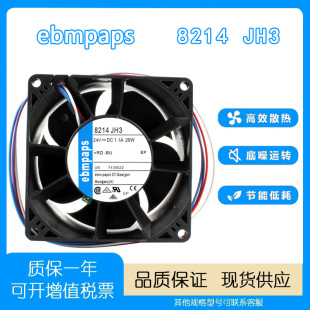EBMPAPS 8214JH3 DC24V 1.1A 26W 8038 逆变器风机PWM散热风扇