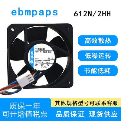 德国ebmpapst12V0.250A6CM风扇