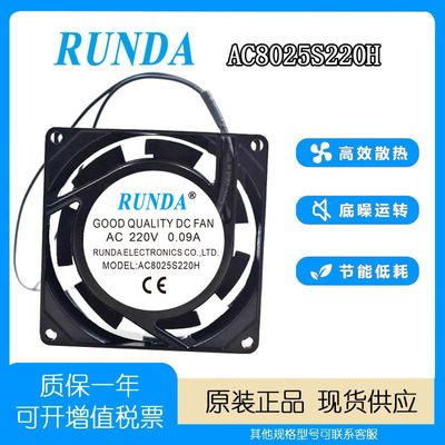 RUNDA机柜机箱静音AC220V0.09A