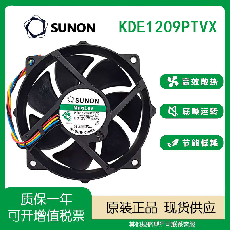 9cm圆型CPU风扇SUNON建准CPU温控