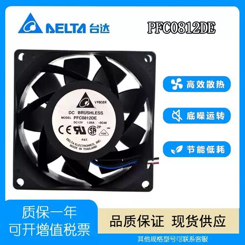 台达12V1.86Apfc0812de风扇