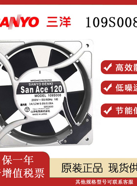 日本三洋109S008 12038 200V 0.09A 14/12W 铝框散热风扇12厘米