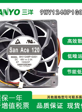 三洋 48V 9HV1248P1G013/G001/G012/H003 12CM铝框大风量散热风扇