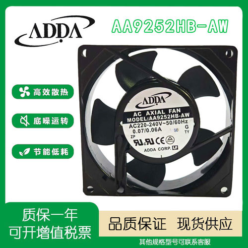 ADDAAA9252HB-AW-AT机柜风扇