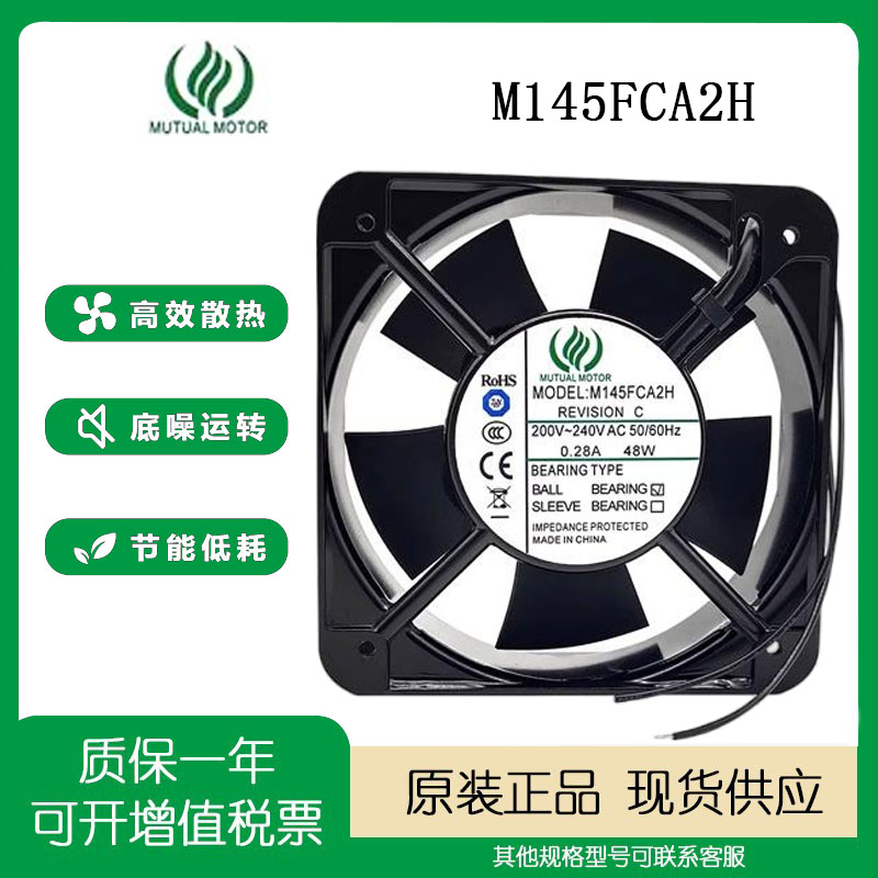MOTOR240V0.28A48W15厘米风扇