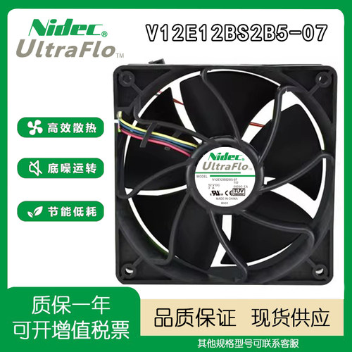 V12E12BS2B5-07A021散热风扇