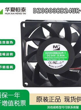 DZ08038B24UR-1 全新一盟 8038/24V 3线变频器空压机散热风机风扇