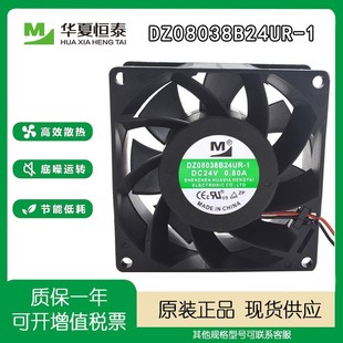24V DZ08038B24UR 8038 全新一盟 3线变频器空压机散热风机风扇