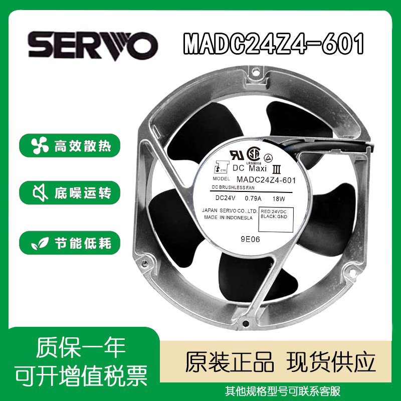伺服24VMADC24Z4-601散热风扇