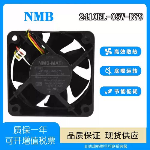 NMB24V2410RL-05W-B79散热风扇