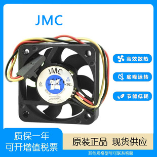 4厘米 測速靜音散熱風(fēng)扇 全新JMC 4CM 0.08A雙滾珠 4010 DC12V