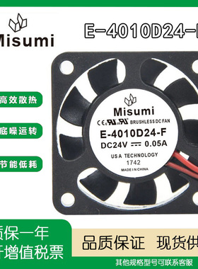 米思米E-4010D24F DC24V 0.05A 4CM机箱电磁炉变频器滚珠散热风扇