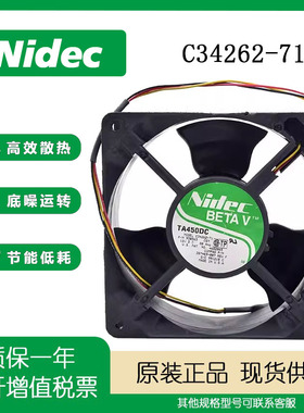 全新NIDEC 12038 TA450DC c34262-71 12V0.8A 12CM变频器散热风扇