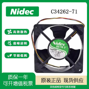 12038 12V0.8A TA450DC 12CM变频器散热风扇 c34262 全新NIDEC