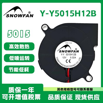SNOWFANY-Y5015H12B12V0.32A