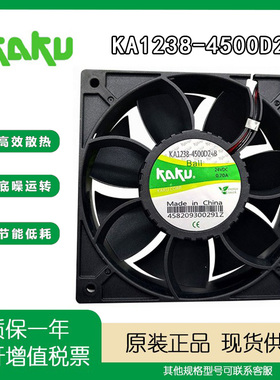 卡固/KAKU KA1238-4500/6300D24B 24V 0.70A 12CM变频器散热风扇
