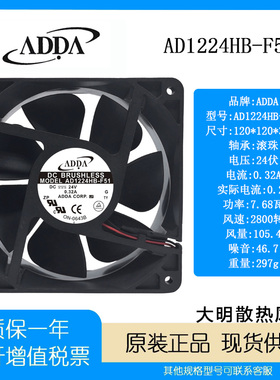 全新ADDA 台湾协喜AD1224HB-F51 12038/24V 机柜变频器散热风扇