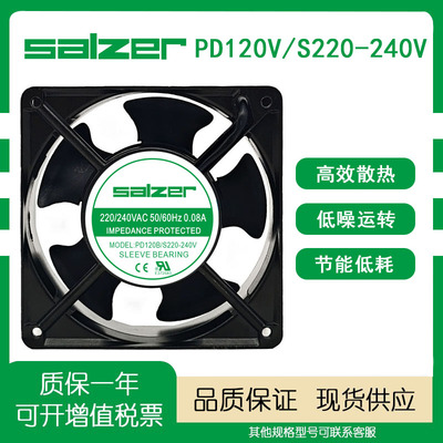 salzerPD120V/S220-240V风扇