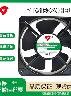 全新应天YTA18060HBL2 AC220V 380V轴流风机散热风扇YTA18060HBL3