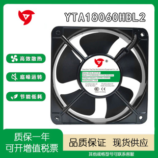 全新应天YTA18060HBL2 AC220V 380V轴流风机散热风扇YTA18060HBL3