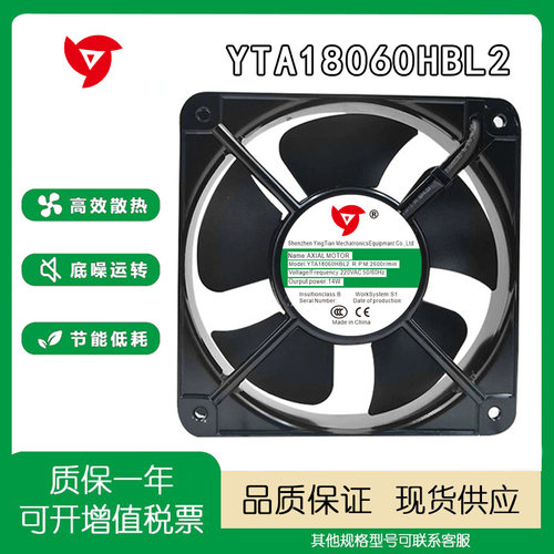 应天YTA18060HBL2220V散热风扇
