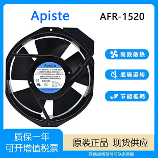 17238 散热风扇 Aplste 27W 200V 1520 AFR 轴流风机 日本 原装