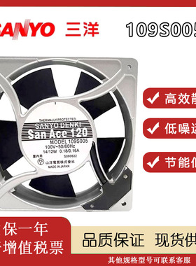 全新SANYO三洋109S005 AC0.18A 110V 14W 12038 铝框交流散热风扇