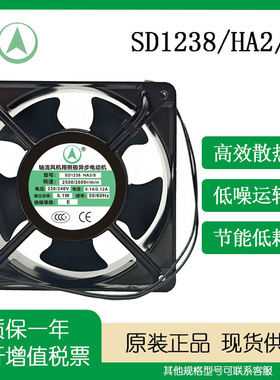 全新SD1238HA2S 220V 0.14/0.12A 12cm轴流风机用罩极异步电动机