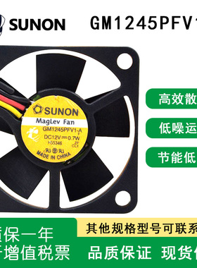 SUNON4510 4.5CM GM1245PFV1-A 12V 0.7W CPU双滚珠 散热风扇