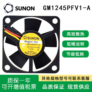 SUNOSTIK4510 4.5CM GM1245PFV1-A 12V 0.7W CPU双滚珠 散热风扇