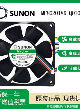 SUNOSTIK MF80201VX-Q010-S99 12V3.84W 8020 8CM双滚珠散热风扇