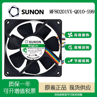 SUNOSTIK12V3.84W8020风扇