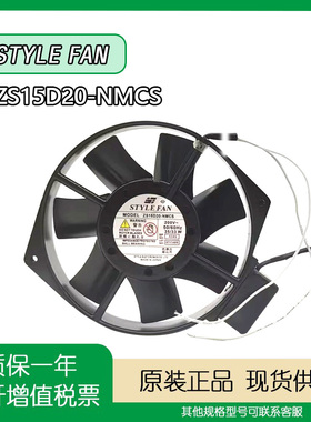 ZS15D20-NMCS  ZS15F10-M S15F10-ZM ZS15D20-MWCS交流散热风扇