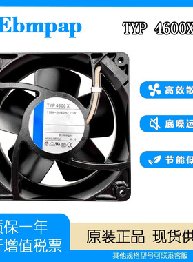 德国PAP TYP 4600X 115V 20W 12038 12CM 全金属耐高温风机风扇