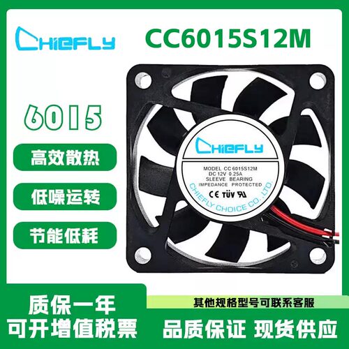 CC6015S12M12V0.25A散热风扇