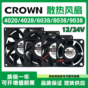 AGE AGB09238 04028 06038 08038 04020B12H B24H/M/U/L散热风扇