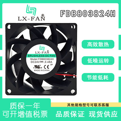 LX-FANFDB803824H8CM风扇24V