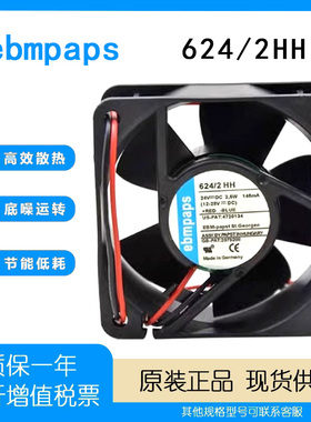 ebmpap 624/2 HH 6025 24V 3.5W 超静音 6CM双滚珠3线风扇