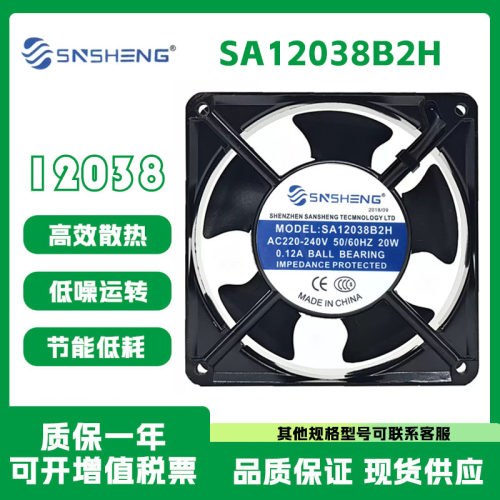 SNSHENGSA12038B2H/S2H220V