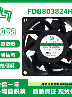 原装LX-FAN 8038 8CM FDB803824H 24V 0.48A 变频器散热风扇