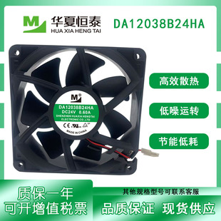 原装一盟 DA12038B24UA 24V 0.60A 12038 增压款大风量双滚珠风扇
