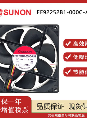 EE92252B1-000C-A99 SUNOSTIK 9225 24V 2.1W 9CM变频器散热风扇