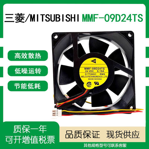 MMF-09D24TS-RM9富士变频器风扇