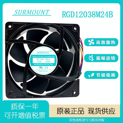 SURMOUNT12038RGD12038M24B风扇