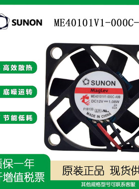 SUNOSTIK ME40101V1-000C-A99 4010 12V 1.08W 双滚珠超静音风扇