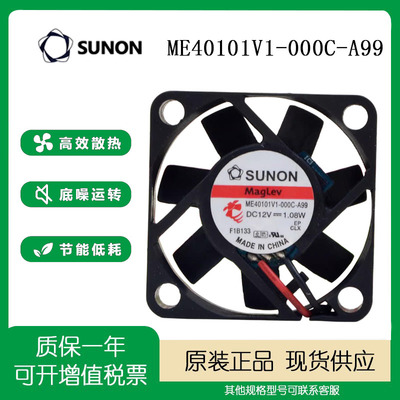 SUNON12V1.08W4cm风扇