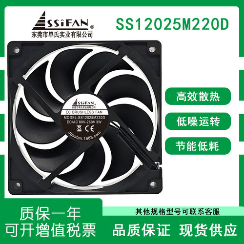 SS12025M220DEC/AC80V-260V风扇