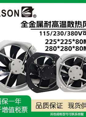 JASON风机 FJ22082MAB FJ28082MAB 1MAB 3MAB 230V 380V 轴流风扇