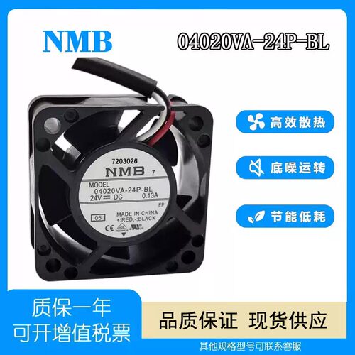NMB04020VA-24P-BL24V0.13A